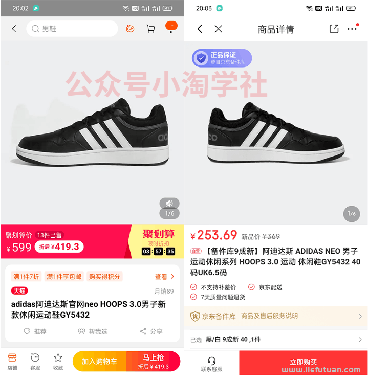 图片[4]-利用京东备件库操作咸鱼无货源项目，暴利赚取信息差的钱（小淘学社）-猎富团