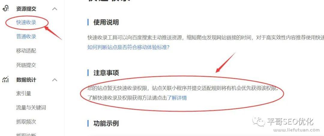 图片[2]-百度只收录网站首页，却不收录内页我们怎么办？-猎富团