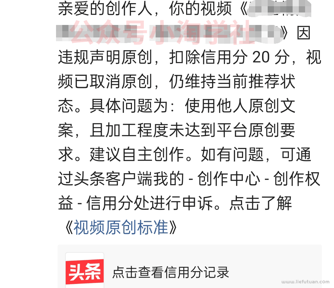 图片[3]-小淘：空镜头加故事会传头条号，赚了200元-猎富团