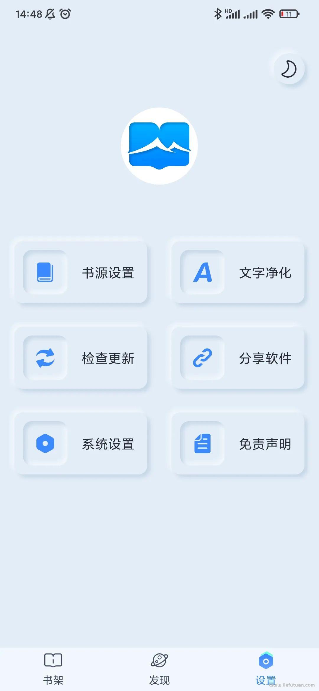 图片[7]-山顶阅读：看小说必备软件，超多优质资源，爽！完全免费看，无广告！！-猎富团