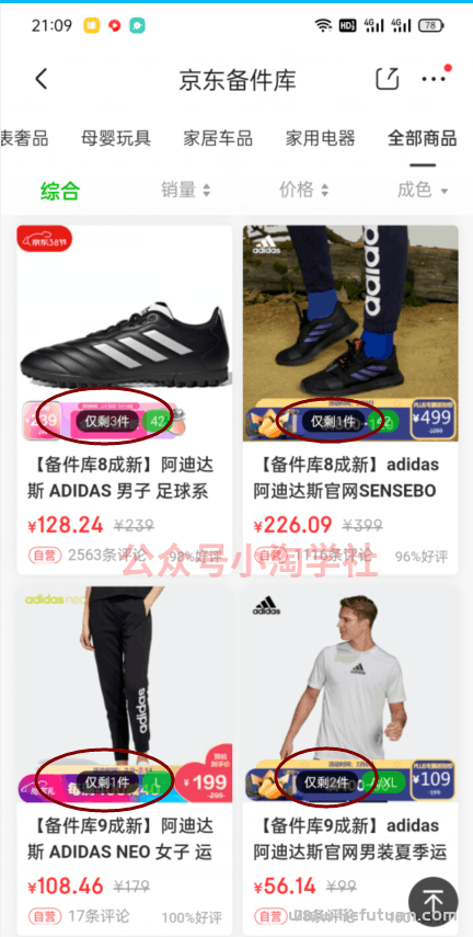 图片[5]-利用京东备件库操作咸鱼无货源项目，暴利赚取信息差的钱（小淘学社）-猎富团