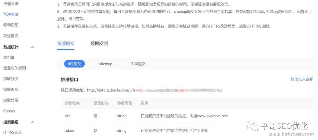 图片[4]-百度只收录网站首页，却不收录内页我们怎么办？-猎富团