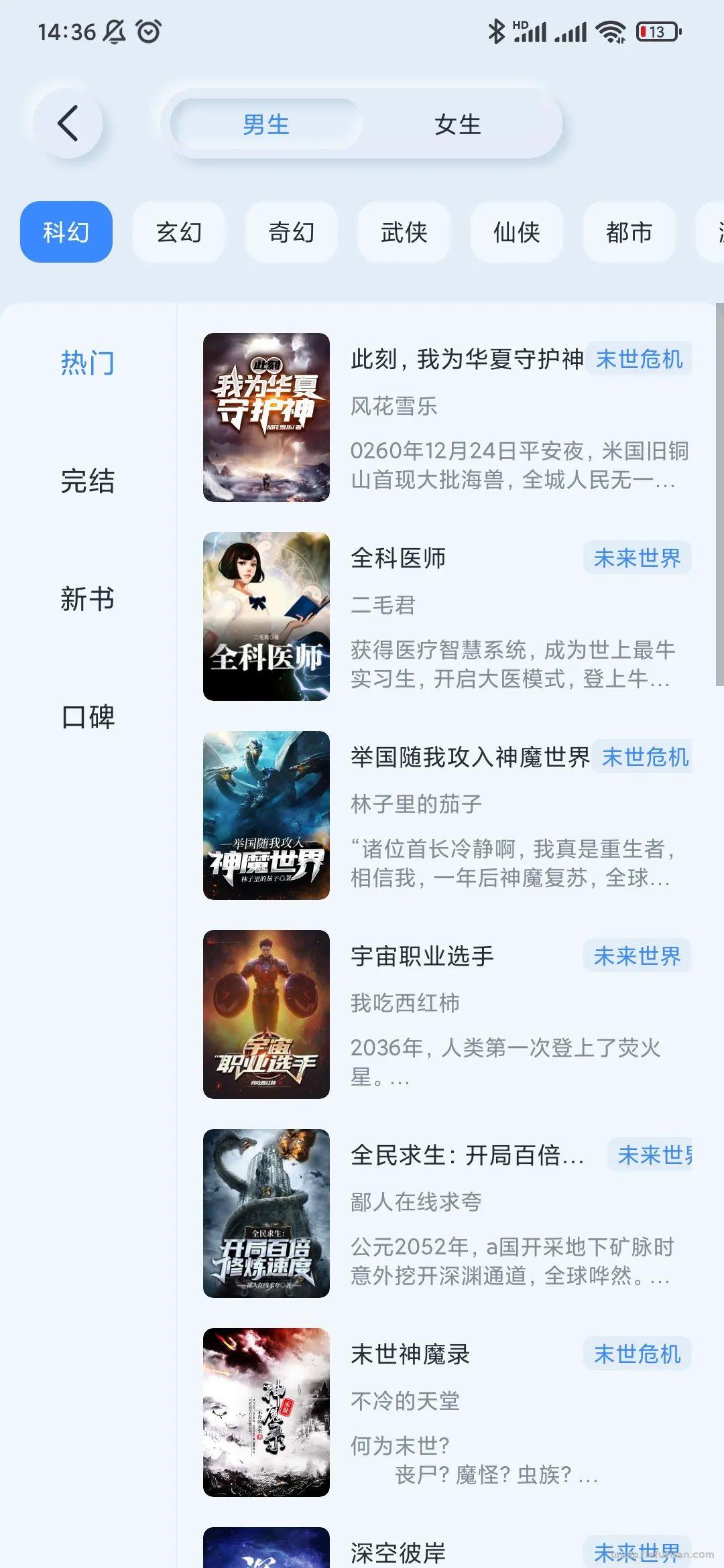 图片[5]-山顶阅读：看小说必备软件，超多优质资源，爽！完全免费看，无广告！！-猎富团