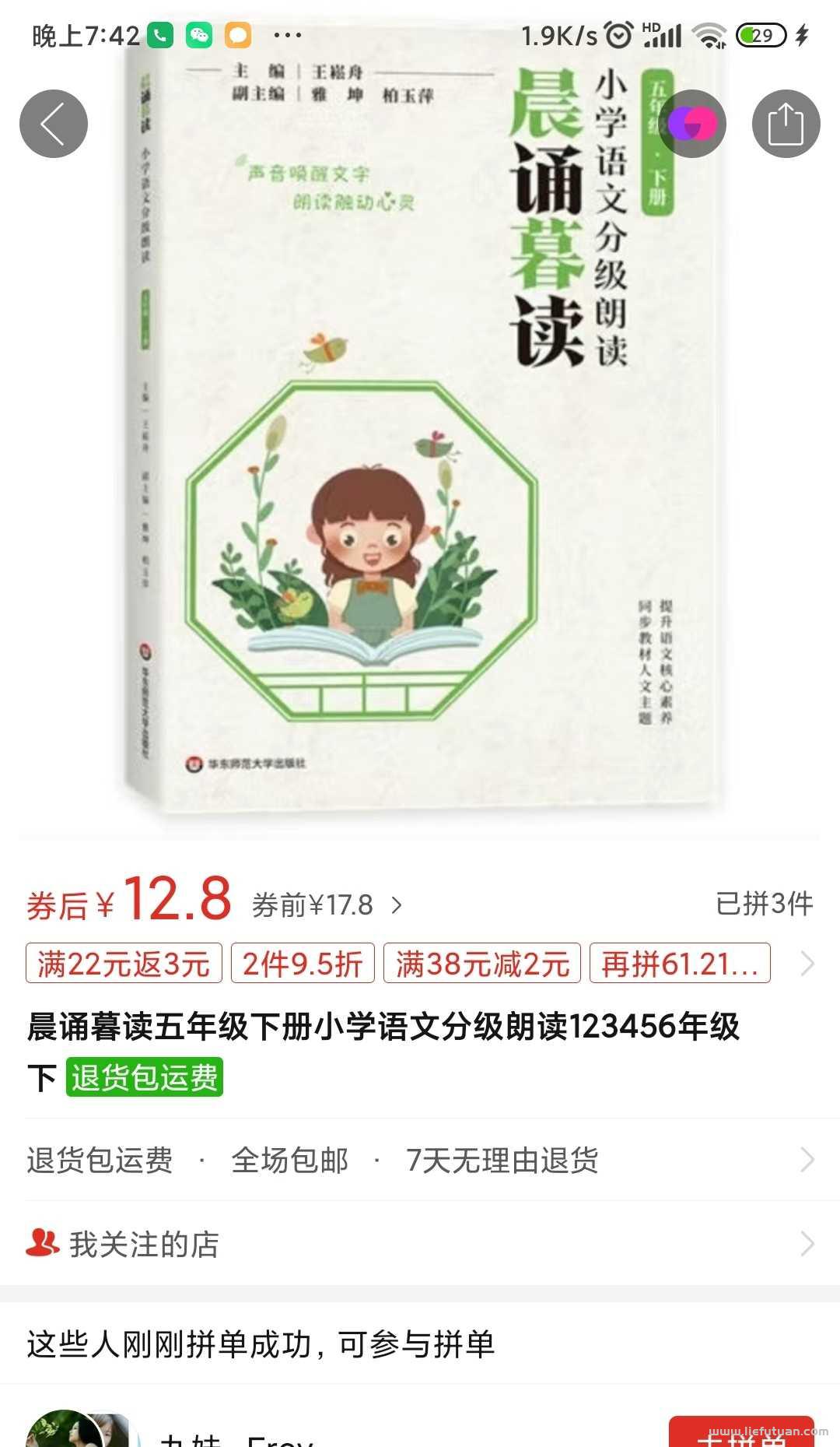 图片[4]-卷闸门遥控钥匙，10倍信息差生意。-猎富团