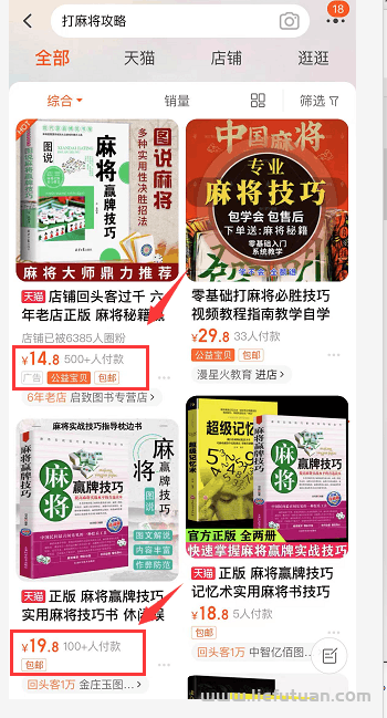 抖音游戏攻略视频带货项目，轻松实现月入过万！