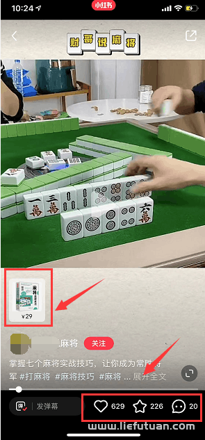 抖音游戏攻略视频带货项目，轻松实现月入过万！