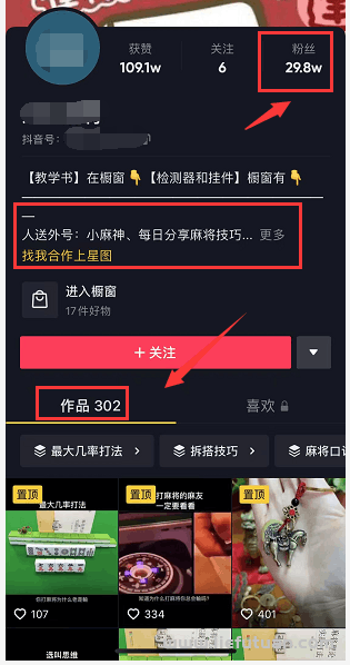 抖音游戏攻略视频带货项目，轻松实现月入过万！-猎富团