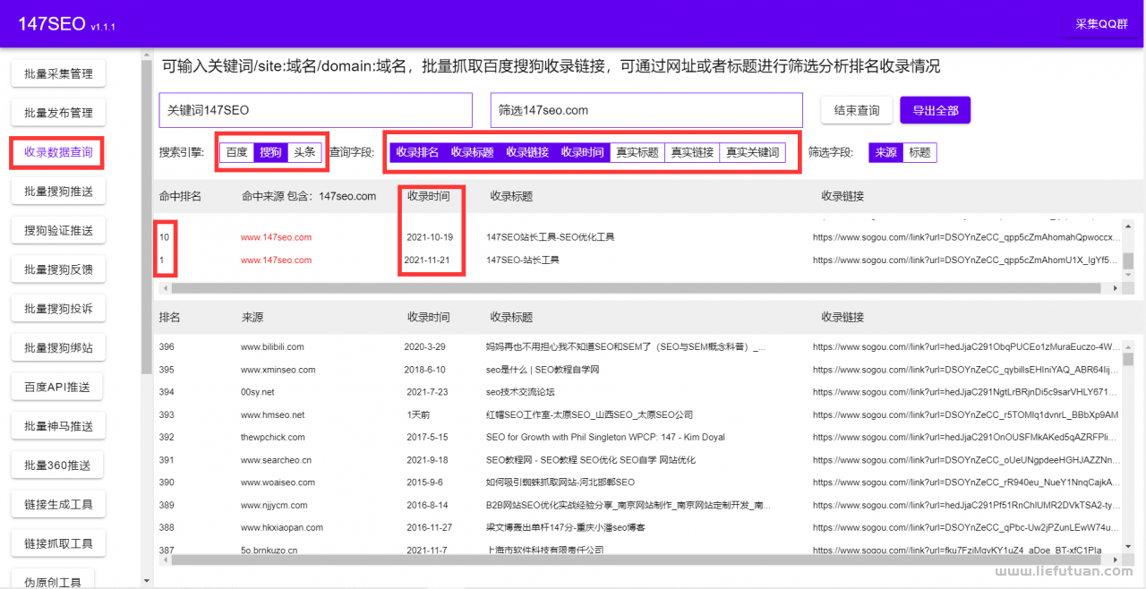 seo推广软件：网站SEO优化必备的SEO工具