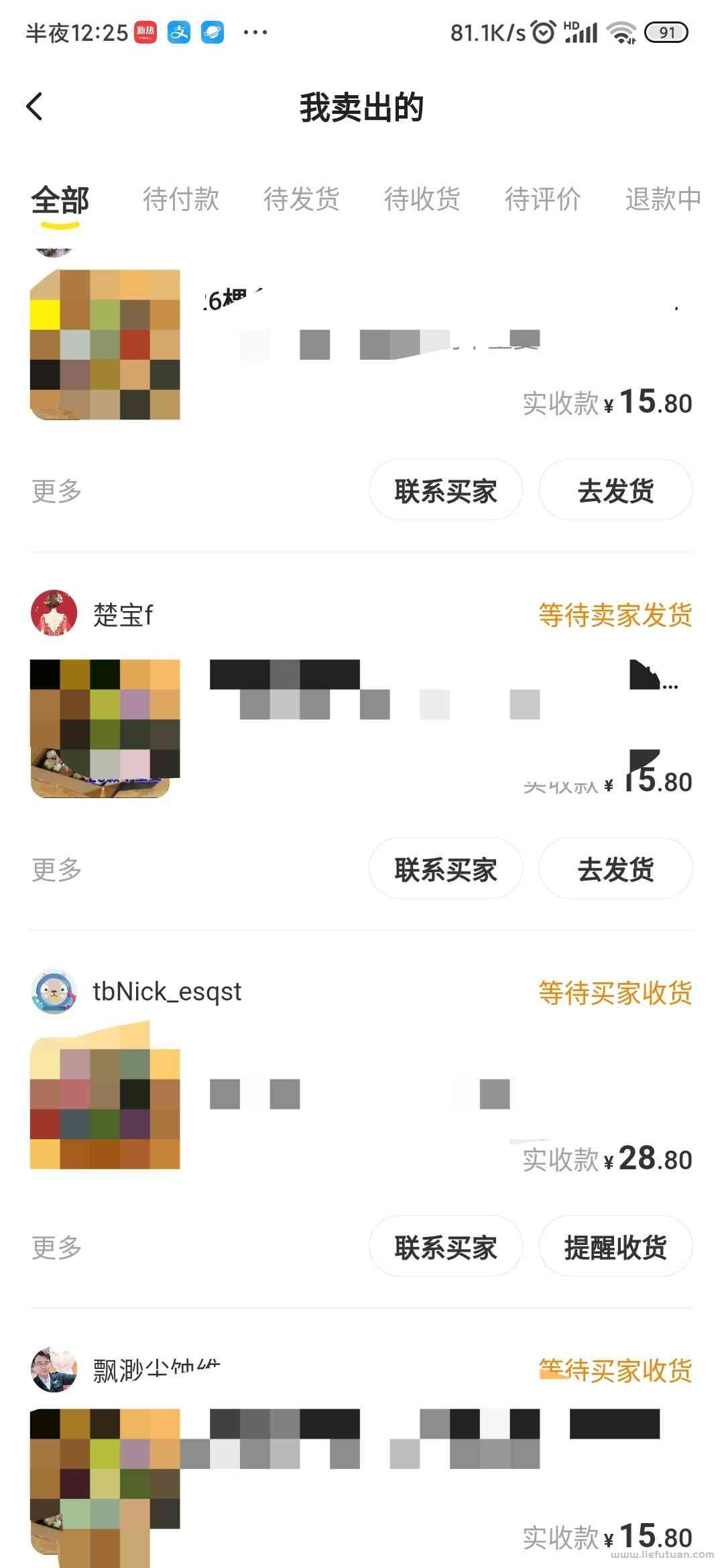 图片[4]-3月25日 网站项目最新情况-猎富团