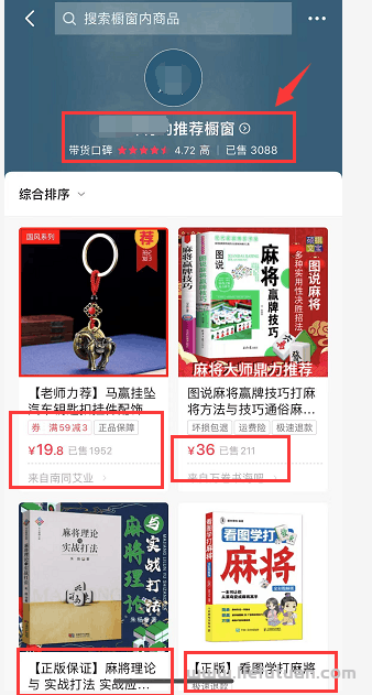 抖音游戏攻略视频带货项目，轻松实现月入过万！