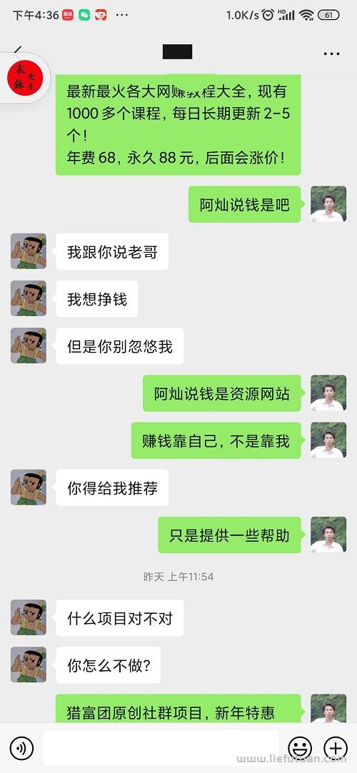 网上创业该如何选择项目？有什么好的建议！-猎富团