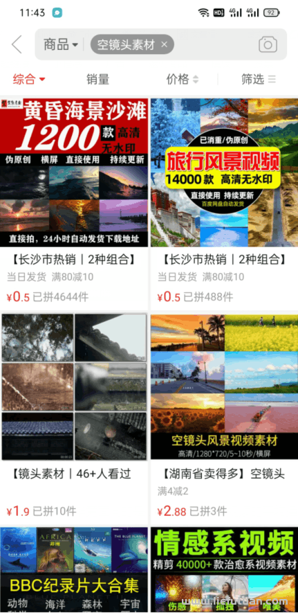 图片[5]-小淘：空镜头加故事会传头条号，赚了200元-猎富团