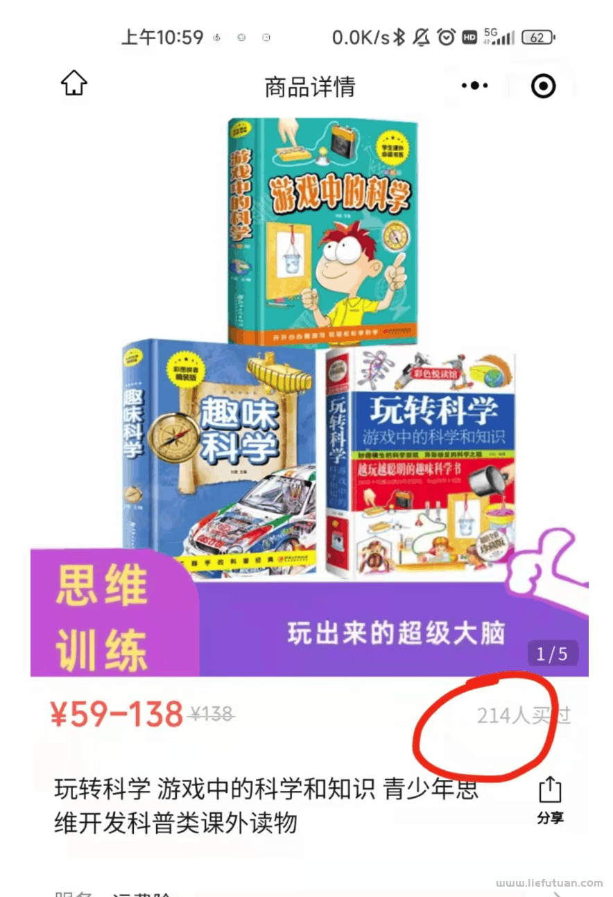 图片[5]-只要搬运抖音短视频，轻松带货挣钱，月入一万-猎富团
