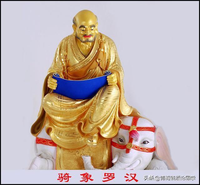 中国神话里十八罗汉排名及顺序