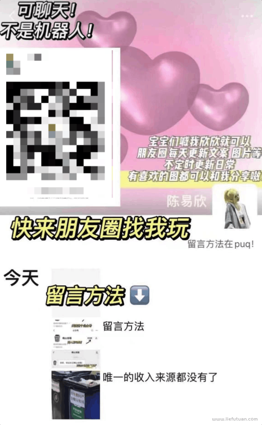 苏笙君：这个引流赚钱的骚操作，真牛比