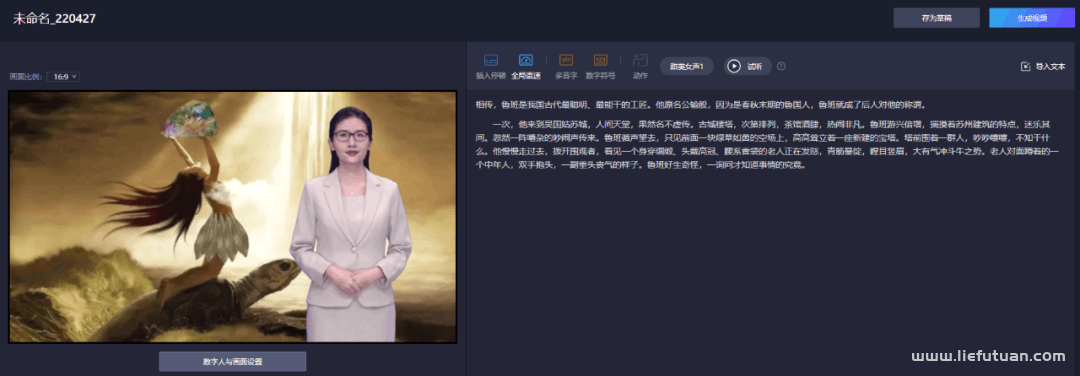 图片[2]-最新人工Ai虚拟主播黑科技，直接代替真人操作中视频、抖音口播及直播项目-猎富团