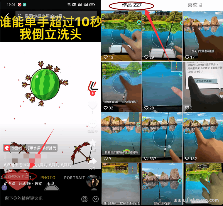 图片[2]-小淘学社：抖音游戏发行人项目，怼量操作，也能月入3000+-猎富团