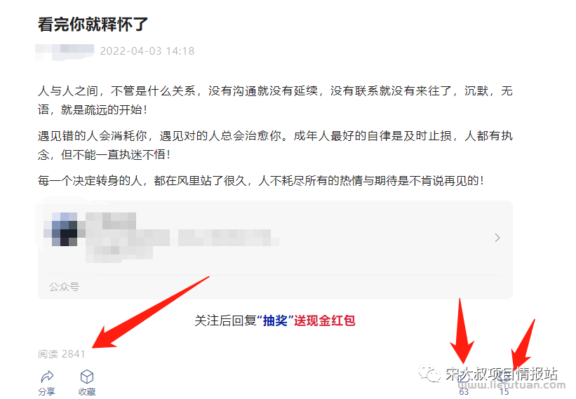 图片[3]-小白无脑怼量赚钱大法，无需投资，月入万元！！-猎富团