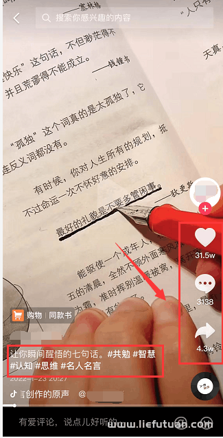 图片[2]-傻瓜式新手操作书单号项目，销量10万+！-猎富团