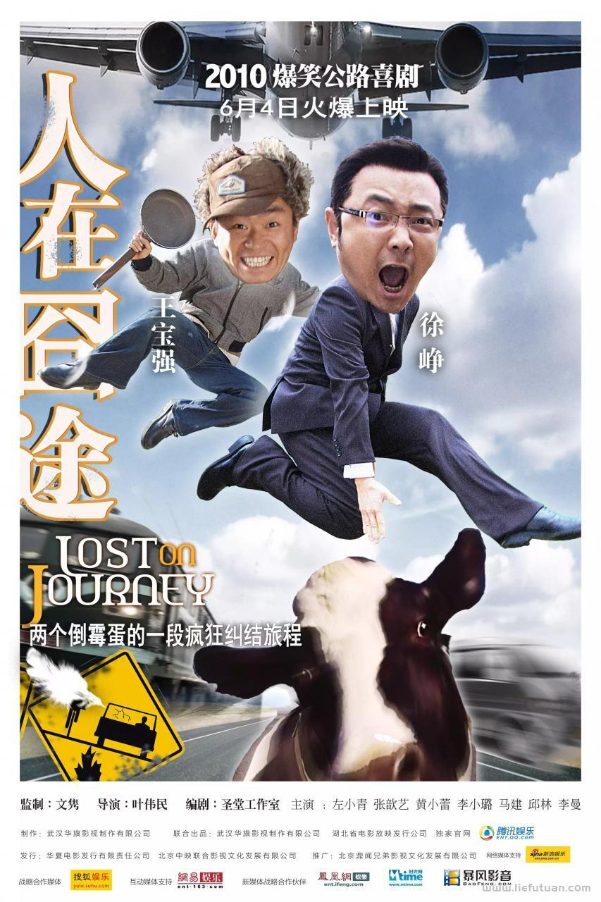 国产搞笑电影排行榜前十名（最搞笑的10部经典电影大盘点）
