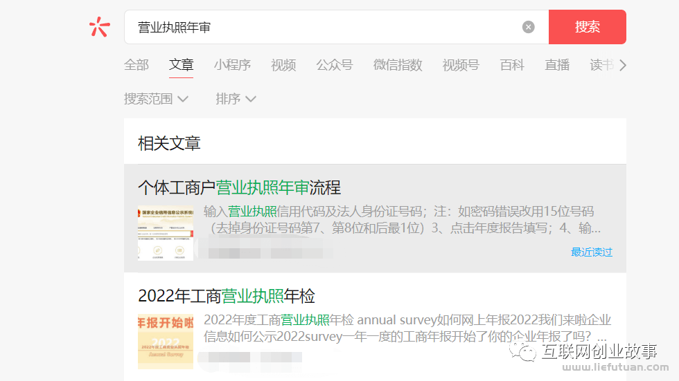 3分钟完成个体工商户营业执照年审教程，每个月多赚3000+【老猫】