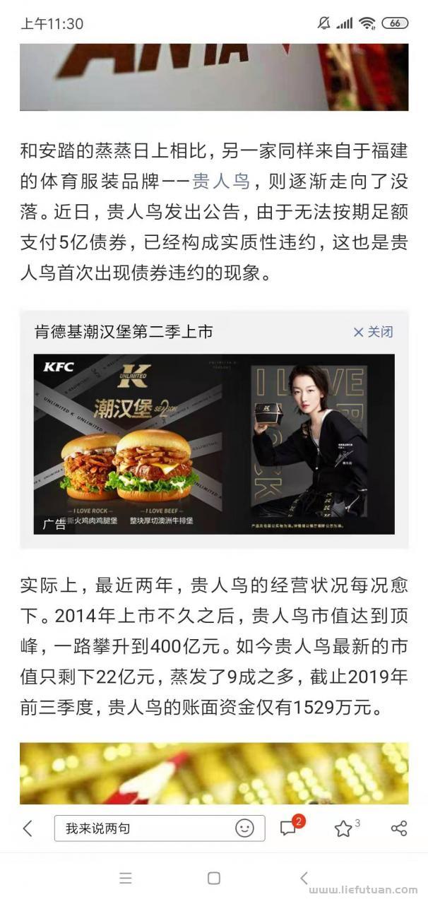 张朝阳身价值多少钱？张朝阳身价多少亿？