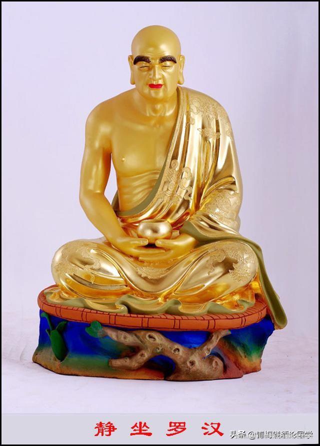 中国神话里十八罗汉排名及顺序