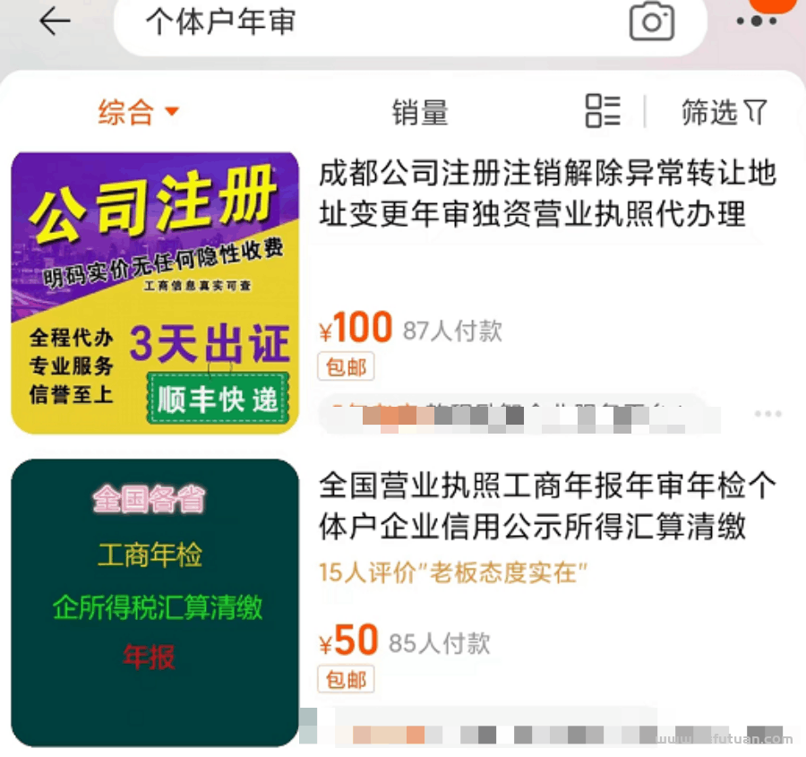 3分钟完成个体工商户营业执照年审教程，每个月多赚3000+【老猫】