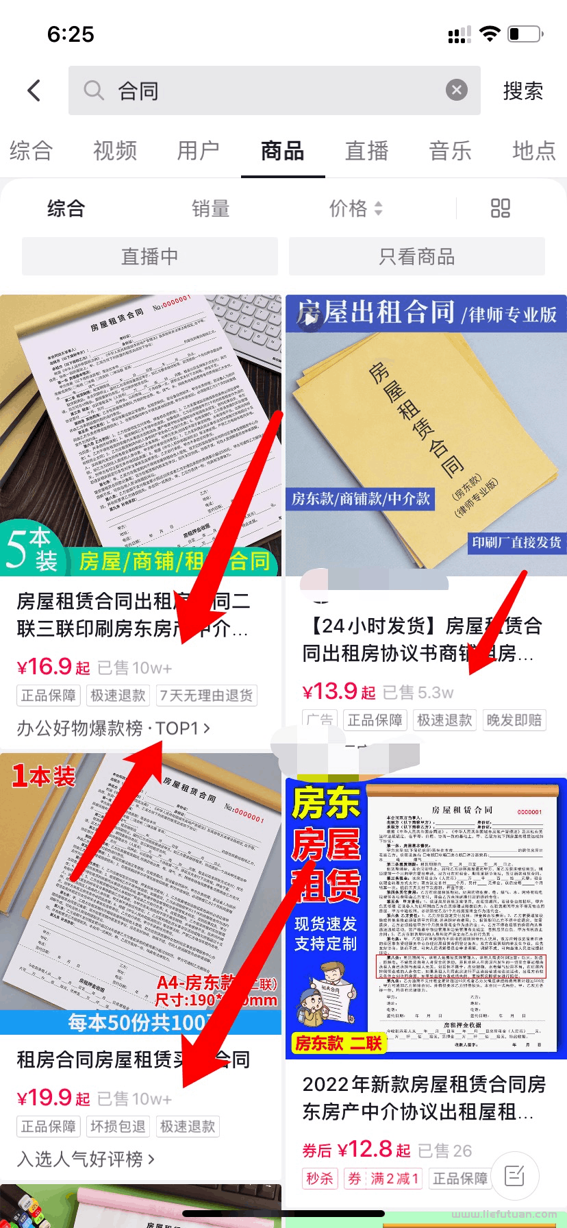 图片[2]-抖音小黄车一份租房合同资料，卖出上百万！-猎富团