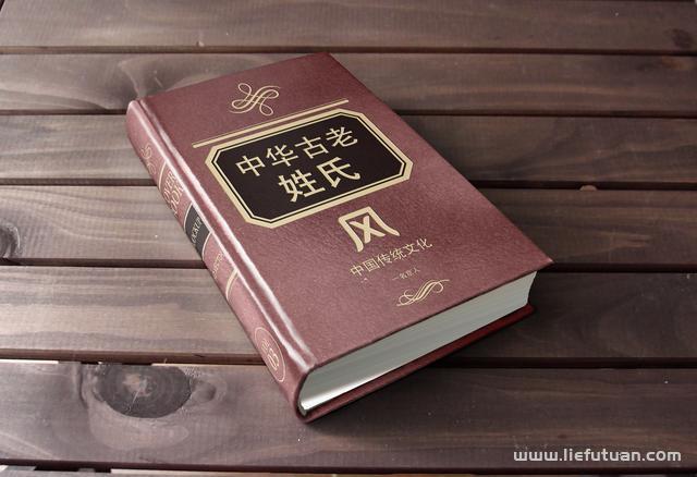 中国人最早的姓氏是什么（中华最古老的一个姓氏）【转载】