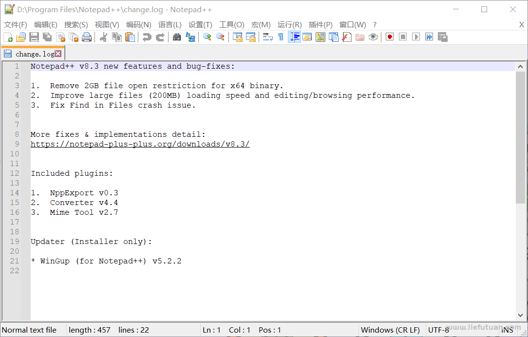 Notepad++ 8.3-猎富团