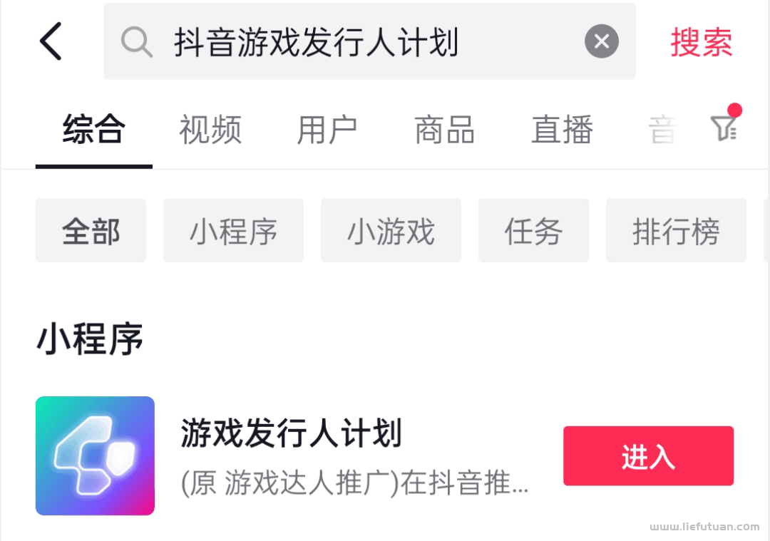 图片[4]-小淘学社：抖音游戏发行人项目，怼量操作，也能月入3000+-猎富团