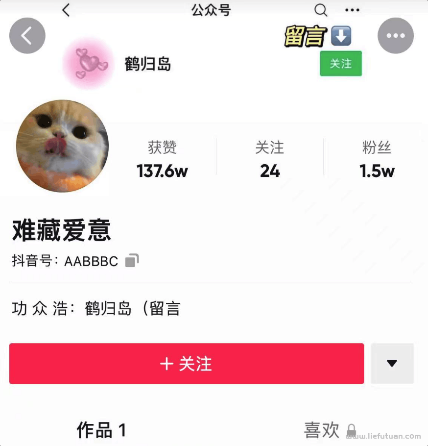 苏笙君：这个引流赚钱的骚操作，真牛比