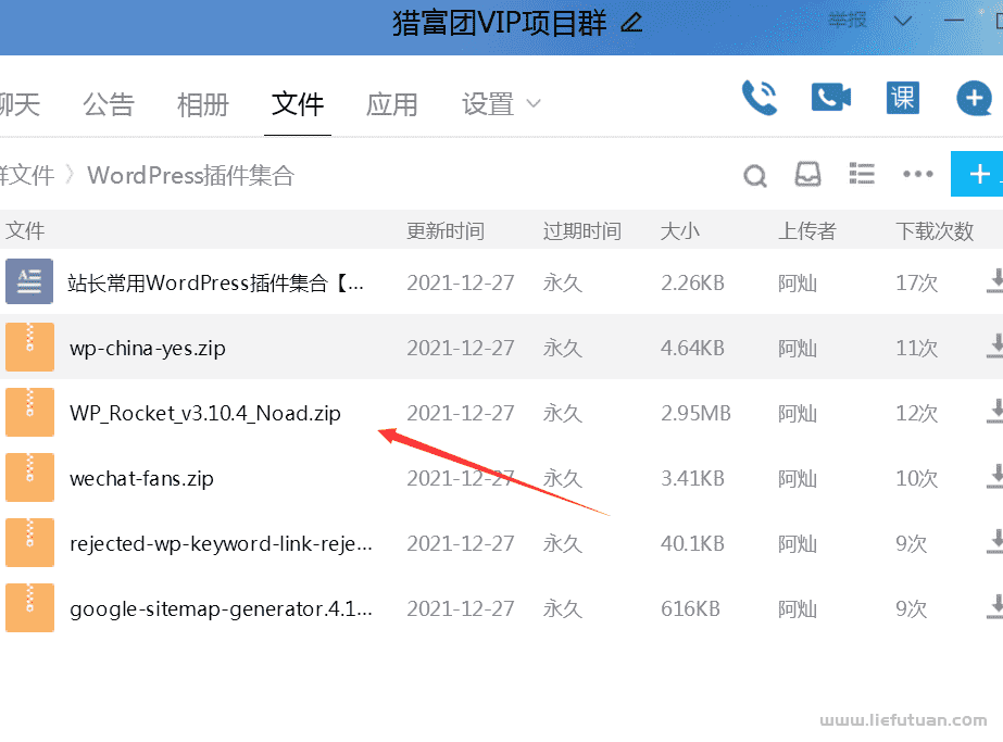 图片[4]-如何简单优化WordPress网站速度最快-猎富团