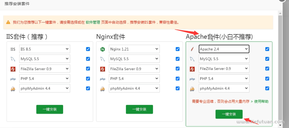 图片[4]-宝塔面板搭建本地网站环境-猎富团
