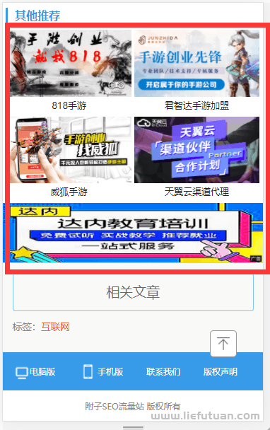 什么样的机会还能让SEO年入百万？（附子SEO亲测）-猎富团