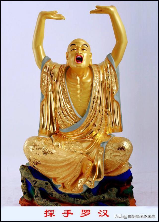 中国神话里十八罗汉排名及顺序