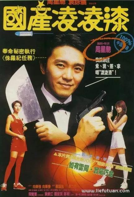 国产搞笑电影排行榜前十名（最搞笑的10部经典电影大盘点）
