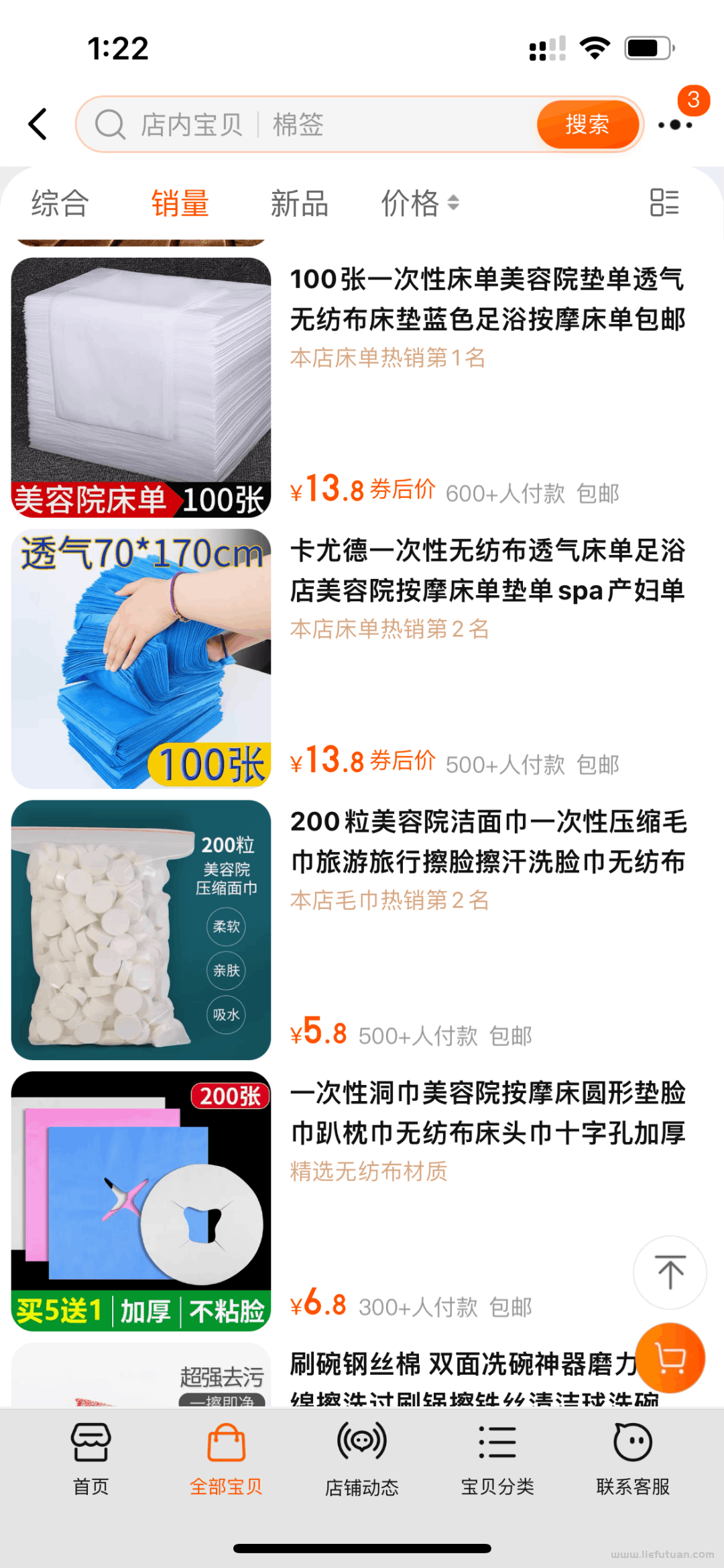 适合单干的淘宝开店：一个店+一个微信=稳定年100万利润！-猎富团