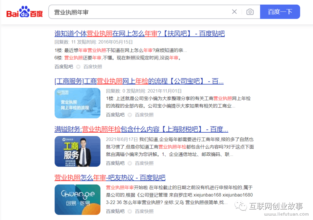 3分钟完成个体工商户营业执照年审教程，每个月多赚3000+【老猫】