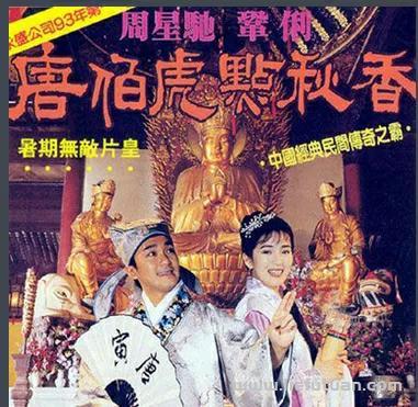 国产搞笑电影排行榜前十名（最搞笑的10部经典电影大盘点）