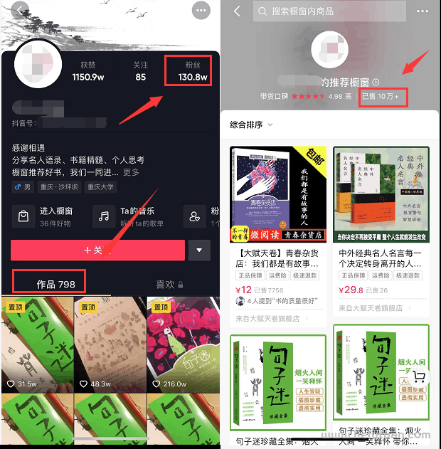 傻瓜式新手操作书单号项目，销量10万+！-猎富团