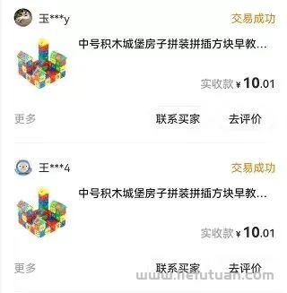 闲鱼无货源项目：10元杂货店，单号月收3千以上-猎富团