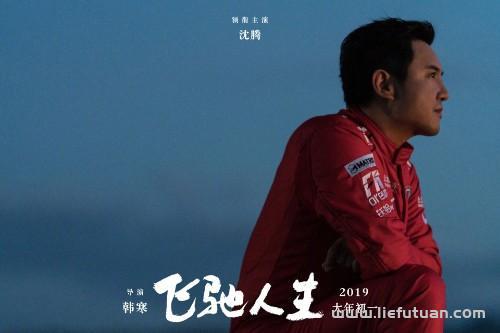 飞驰人生结局张驰怎么样了!详解《飞驰人生》三个重要彩蛋 飞驰人生结局张驰怎么样了!详解《飞驰人生》三个重要彩蛋