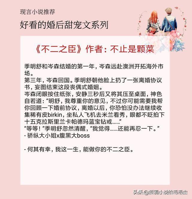 5本荤甜无比的婚后甜宠文,都已经是我老婆了,我还收敛啥 5本荤甜无比的婚后甜宠文,都已经是我老婆了,我还收敛啥