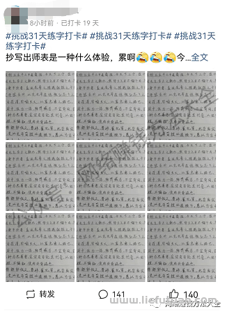 图片[2]-0成本网络兼职赚钱一天挣100，每天“写写字”而已-猎富团