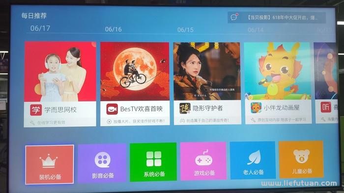 海信电视怎么看电视台的频道，99%用户都不知道可以这样下载安装