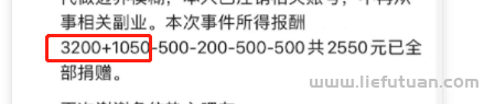 图片[9]-一单利润4000+暴利项目，千万级用户的刚需！-猎富团