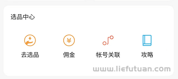 微信视频号带货赚佣金，日入过千（超级干货）