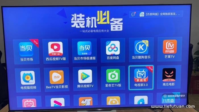 海信电视怎么看电视台的频道，99%用户都不知道可以这样下载安装